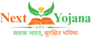 Next Yojana