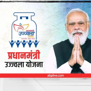 प्रधानमंत्री उज्ज्वला योजना_