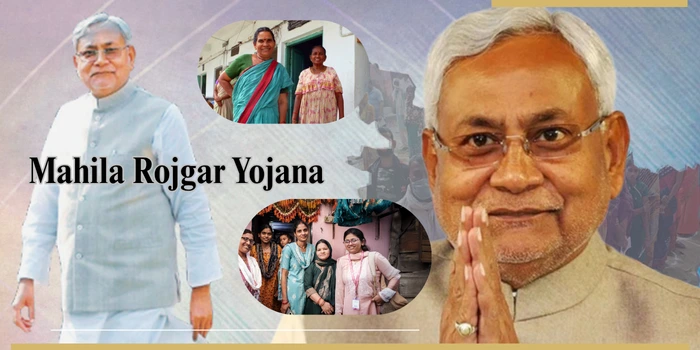 Mahila Rojgar Yojana