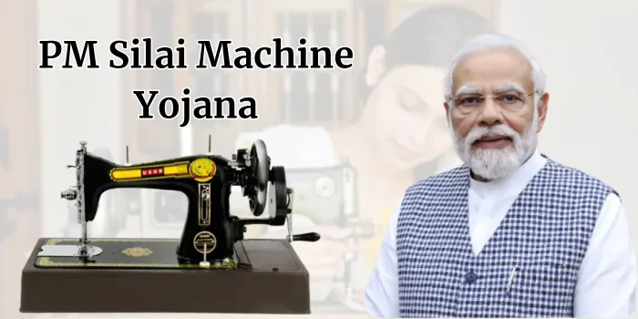 Silai Machine Yojana