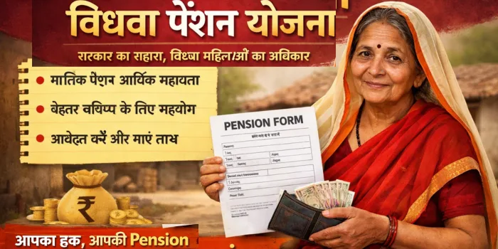 Vidhwa Pension