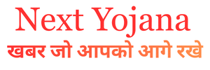 Next Yojana